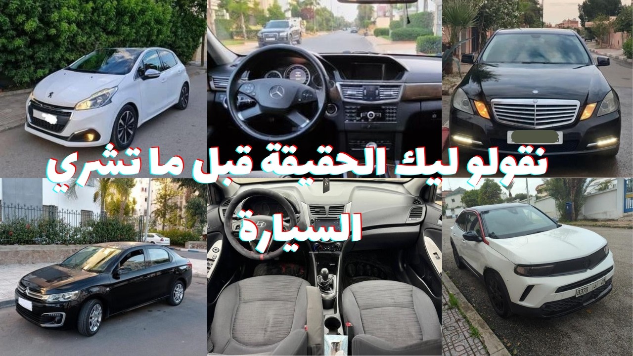 هل تبحث عن سيارة اقتصادية؟ شاهد هذه الخيارات الرائعة!