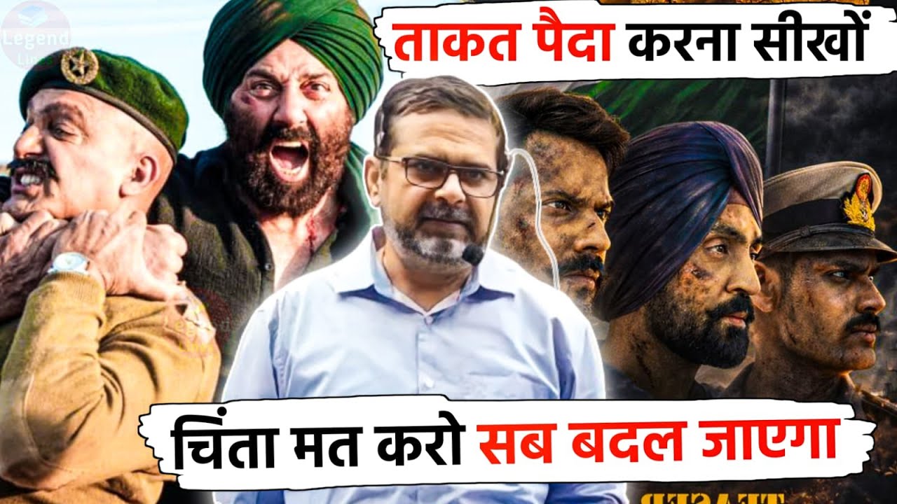 चिंता मत करो सब बदल जाएगा 🔥 ताकत पैदा करो - Guidance by Avadh ojha sir