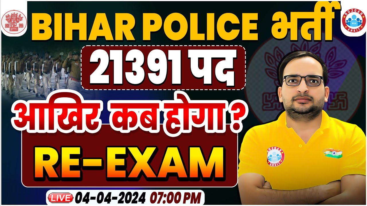 Bihar Police Vacancy 2023 | Bihar Police Re Exam Update, Bihar Police Exam Strategy By Ankit Bhati