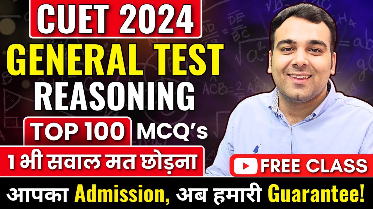 CUET 2024 General Test | 100% FREE Batch 🔥✅