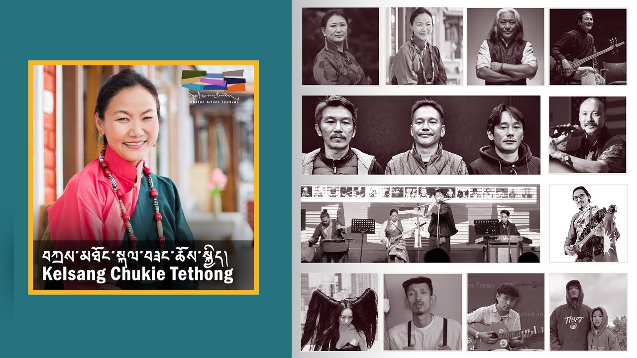 Kelsang Chukie Tethong བཀྲས་མཐོང་སྐལ་བཟང་ཆོས་སྐྱིད། | Tibetan Artists Festival 2024