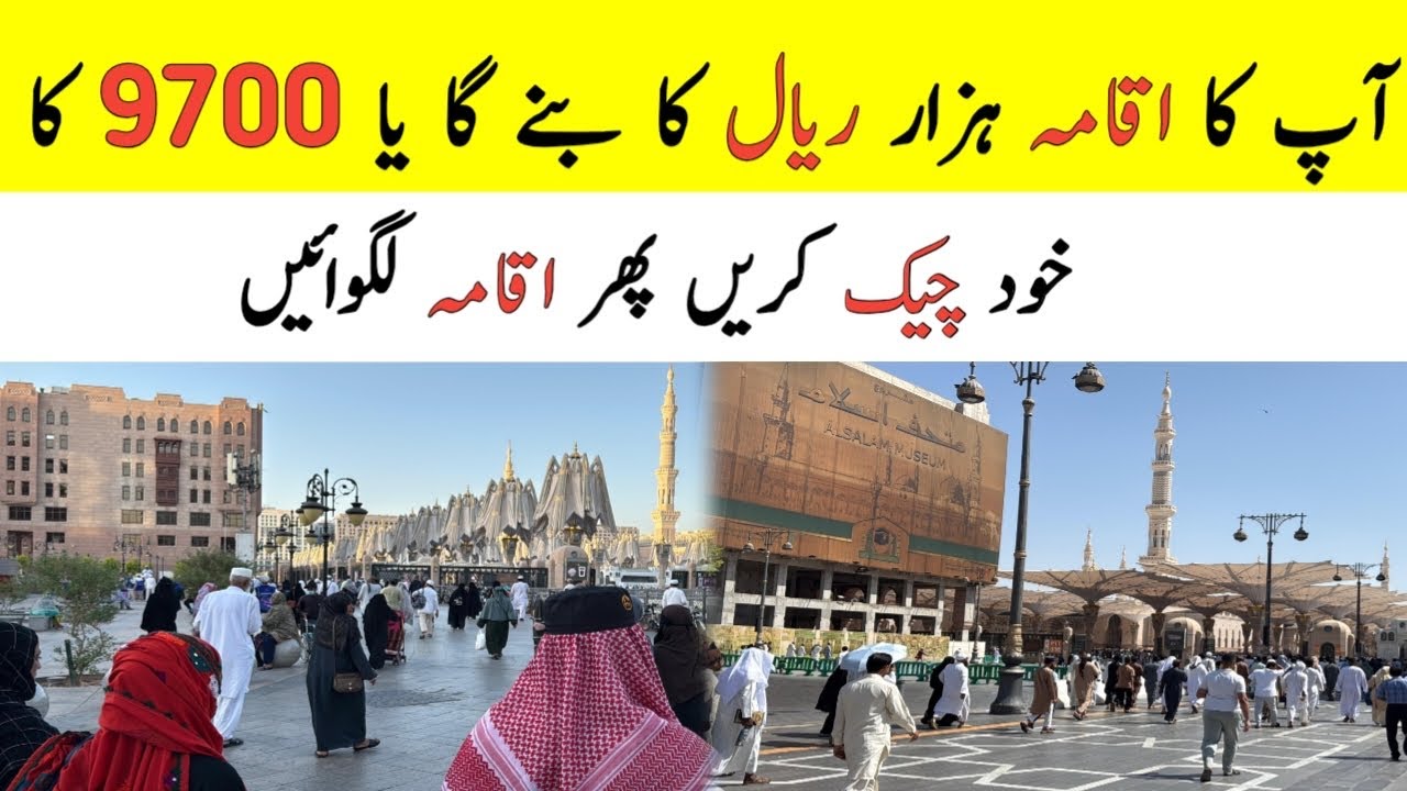 Will Iqama in Saudi Arabia be Renew for 1000 Riyals or 9700 Riyals?, 