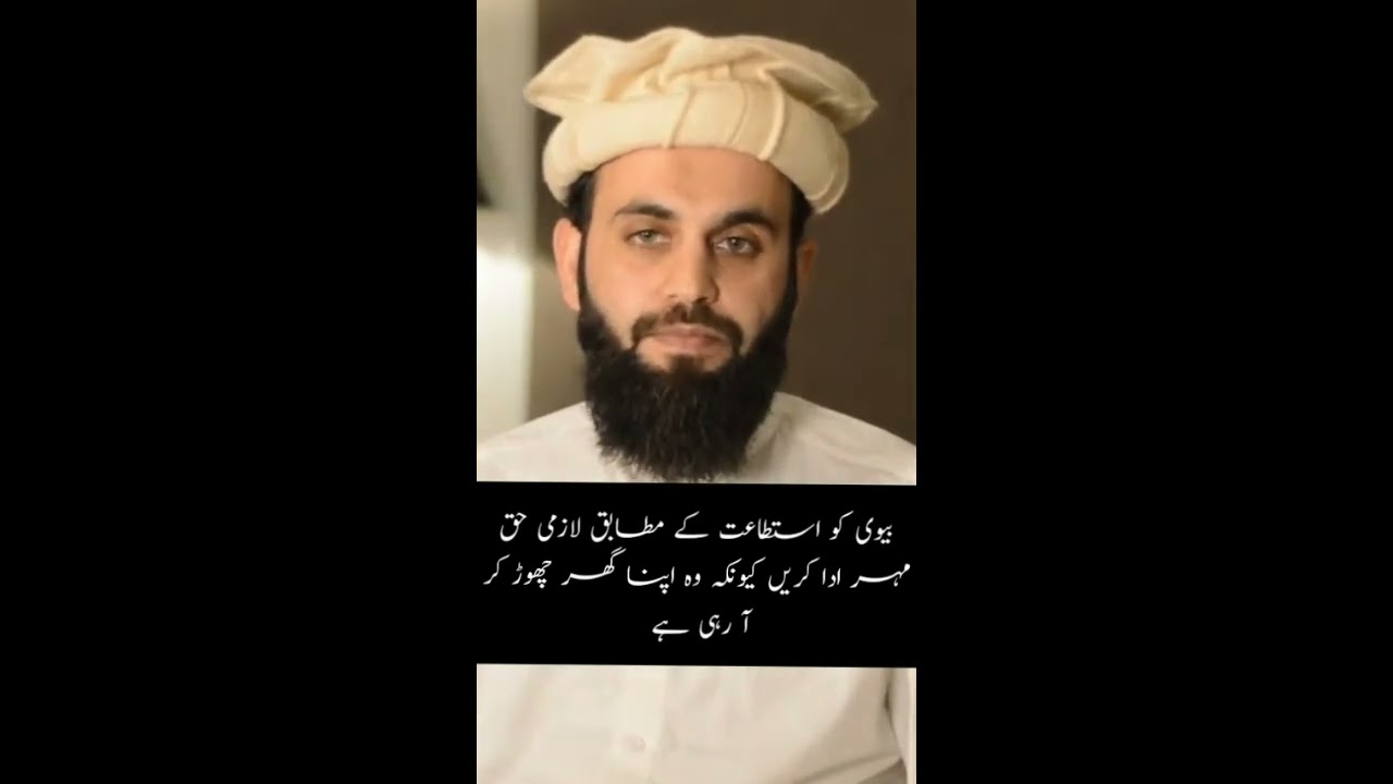 #awaisnaseerlectures  #islamic #marriage #deen #awaisnaseer
