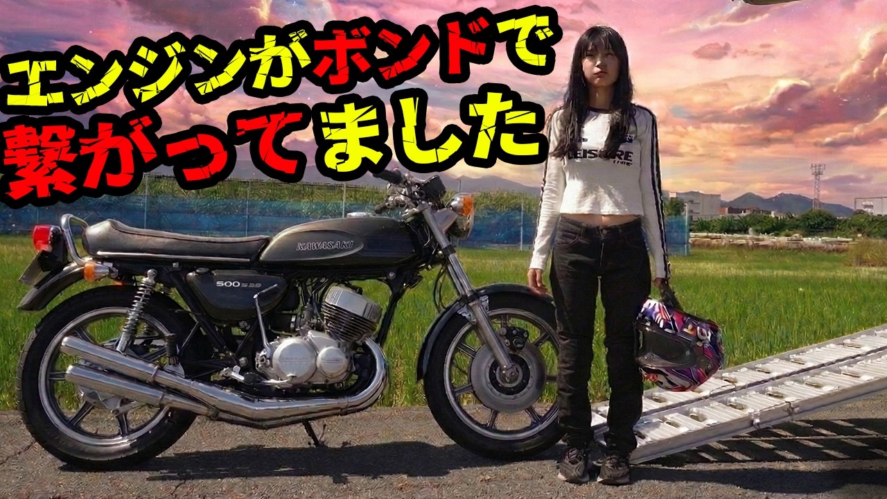 エンジンがボンドで繋がってました…。500SS H1にオーバーサイズピストンを入れるための準備を進行！