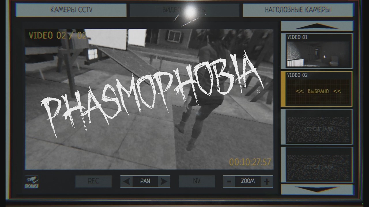 Огребаем от призраков в Phasmophobia.