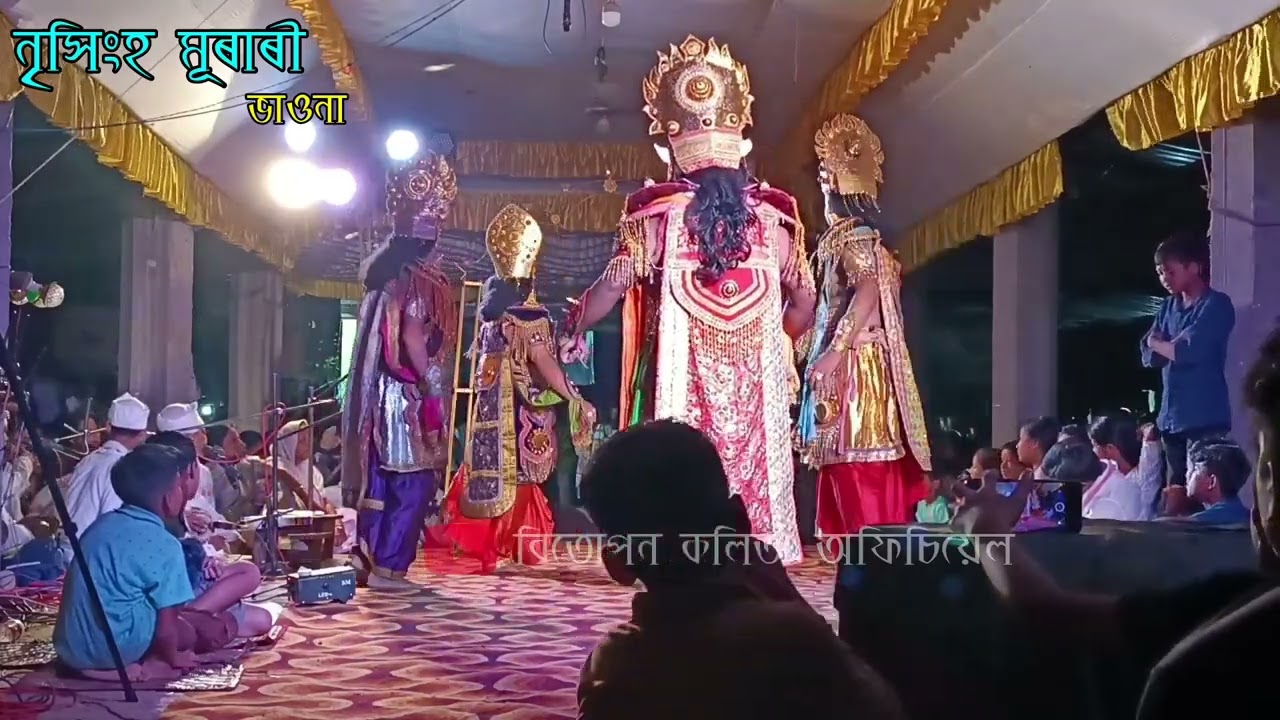 ইন্দৰ সুন্দৰ প্ৰৱেশ আৰু সংলাপ আপোনালোকলৈ আগবঢ়ালো চাব বুলি আশা কৰিলো#জয়_ভাওনা_সংষ্কৃতি #নৃসিংহ_মূৰাৰী