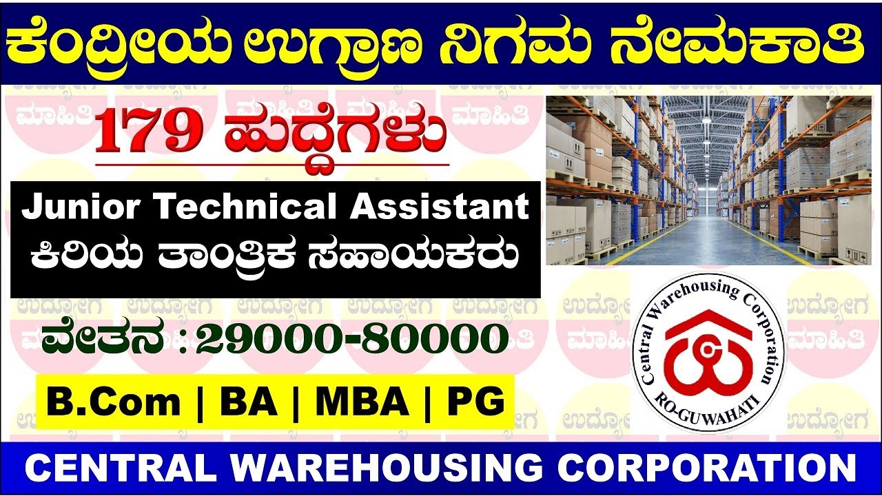 Central Warehousing Corporation Recruitment 2024 | CWC Recruitment | Central Warehouse Corporation