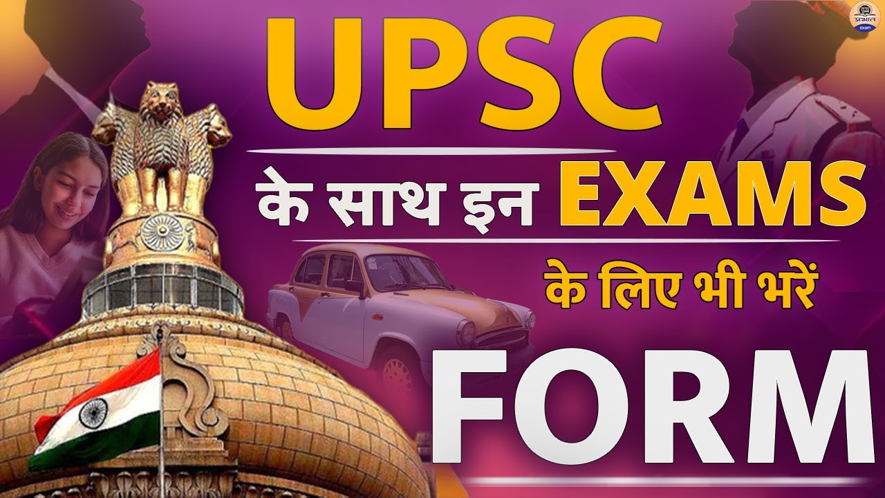 UPSC Backup Plan : UPSC Exam में आप भी हुए हैं Fail तो ये Video जरूर देखें || Prabhat Exam