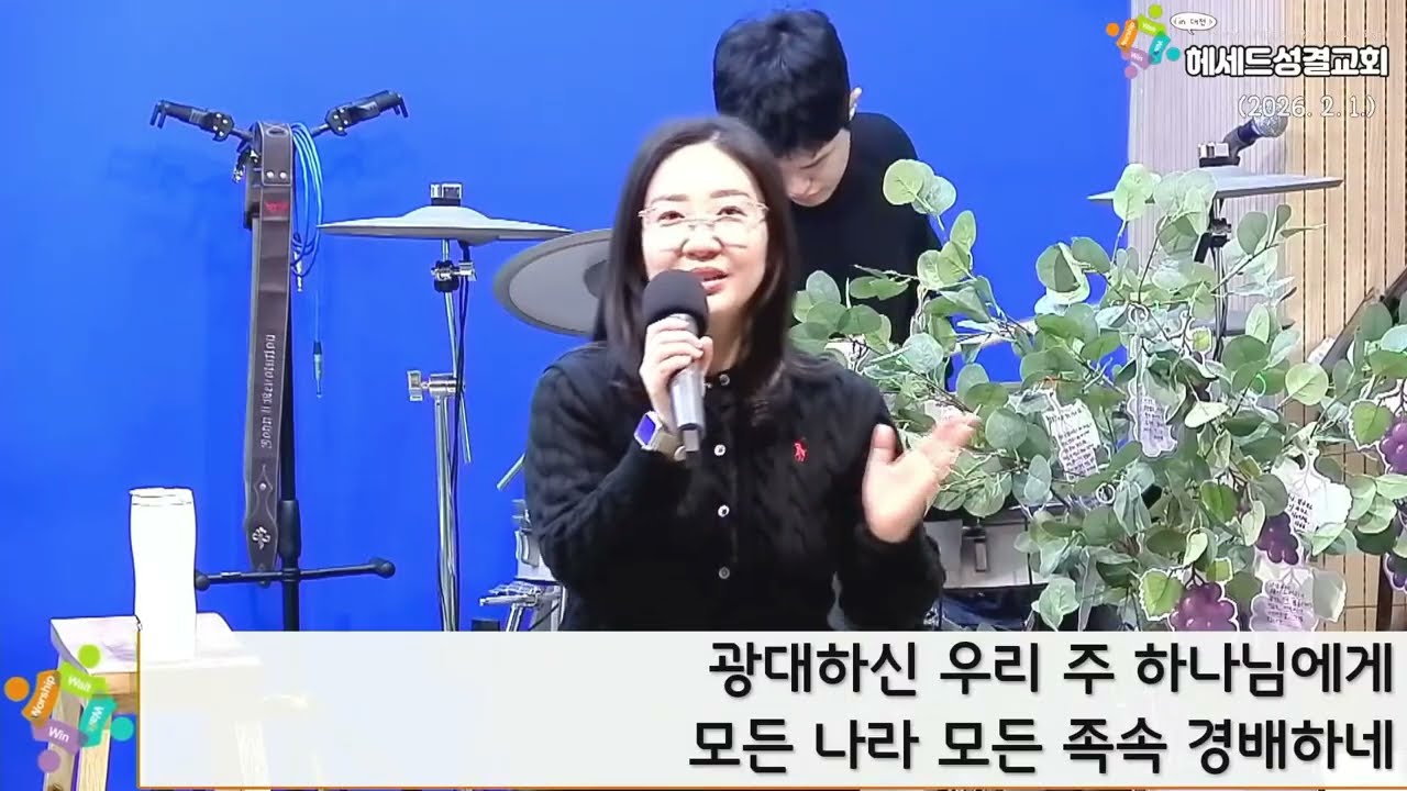 전능하신 우리 주 하나님에게