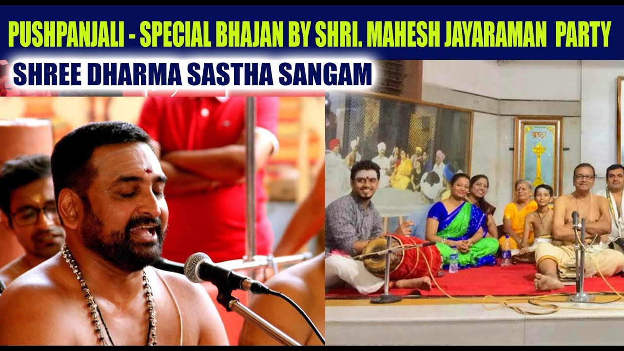 PUSHPANJALI - SPECIAL BHAJAN BY  SHRI. MAHESH JAYARAMAN & PARTY  II  SHREE DHARMA SASTHA SANGHAM II
