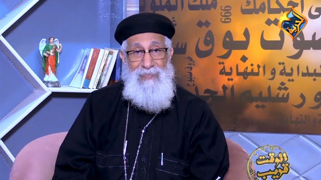 الوقت قريب مع القمص أرميا بولس- سفر الرؤيا الاصحاح 8 من اية 1 الى اية 13 - الحلقة 18