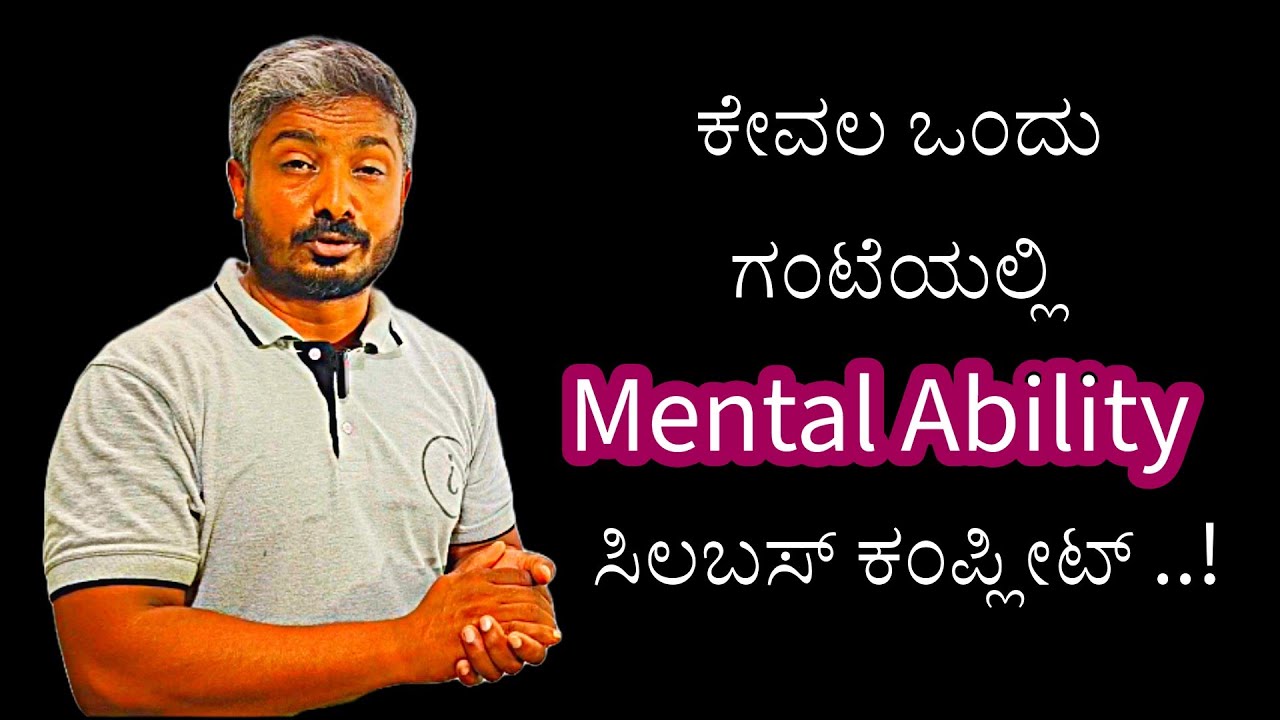 Complete Mental Ability Syllabus in One Hour | Single SHOT | 8105348290