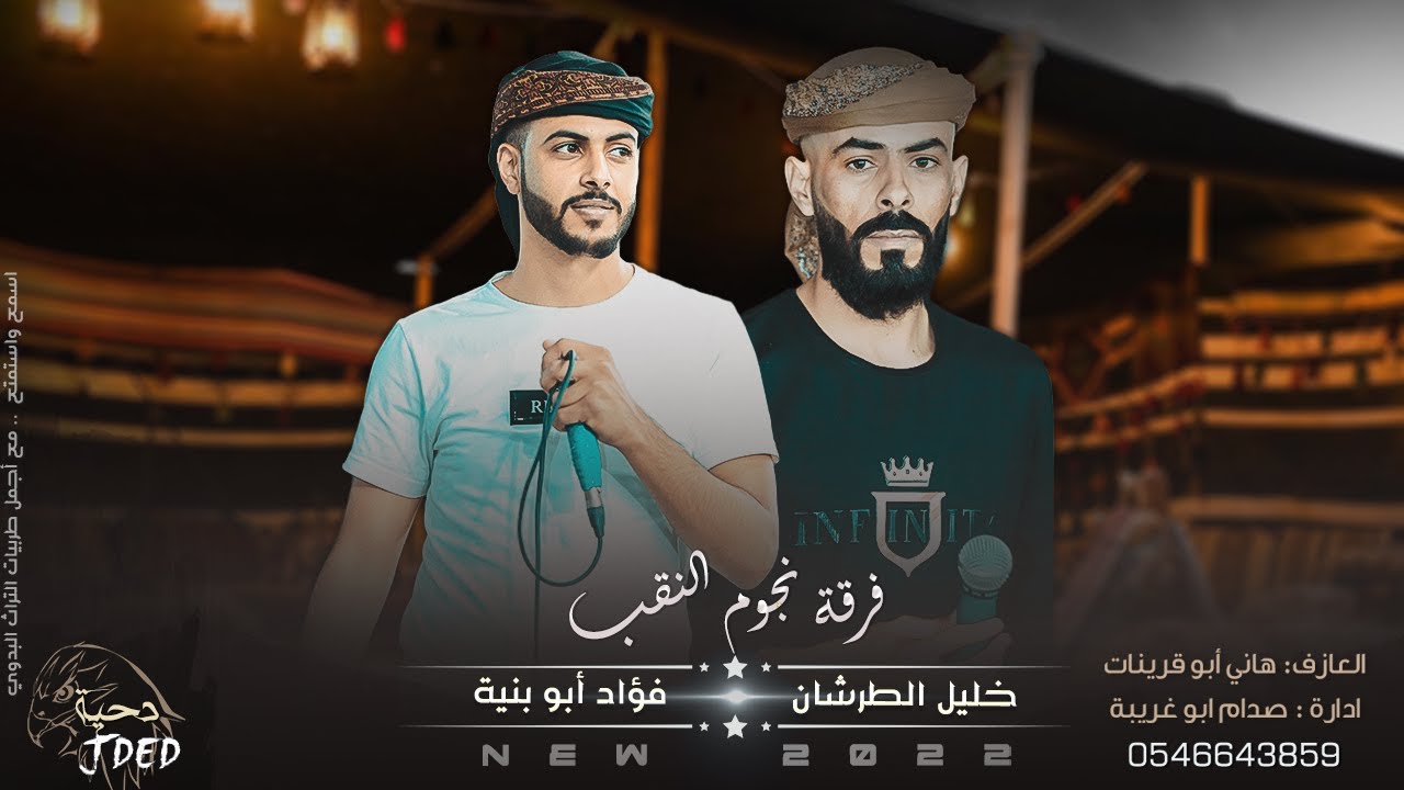 جـديد #دحية ♪ لهجة جديدة 🔥| اربع سنين || فؤاد ابو بنية - خليل الطرشـان 2022