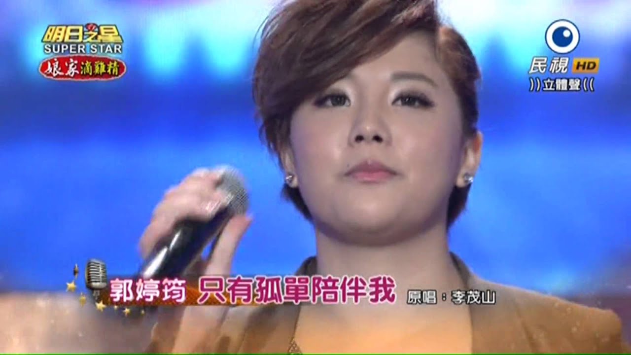 20151010 明日之星 SuperStar 開場歡唱列車