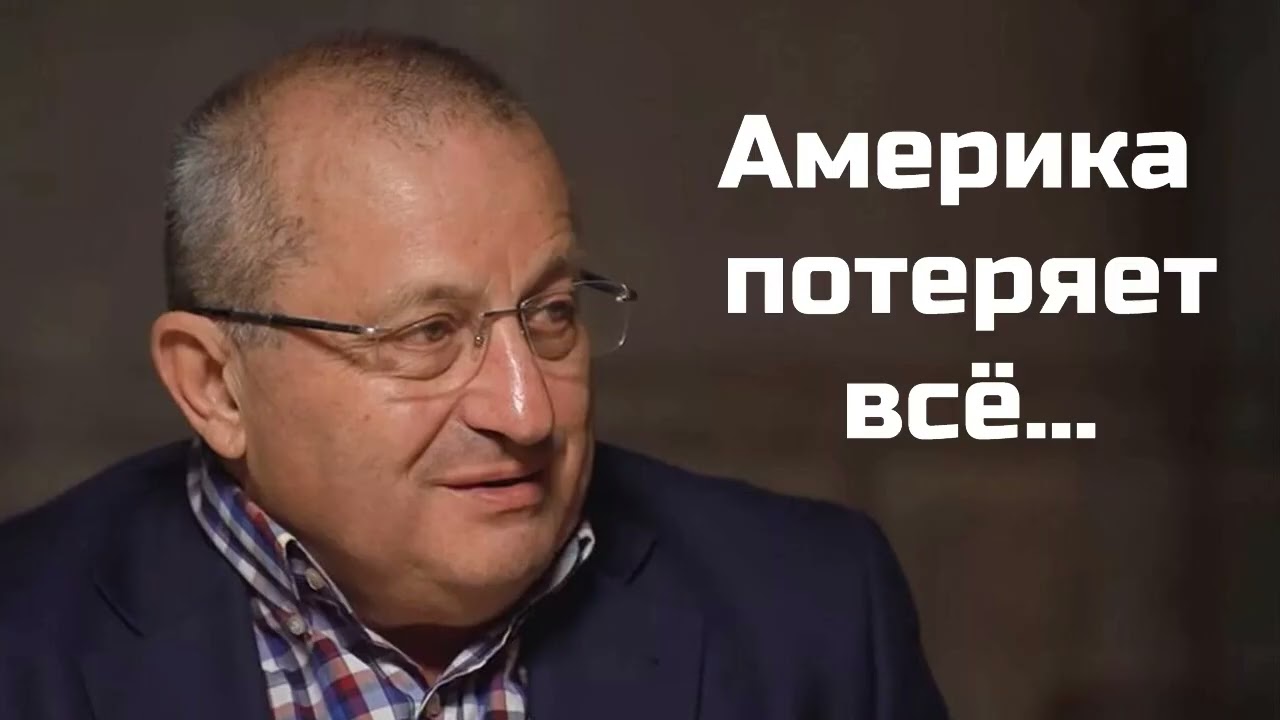 Яков Кедми: Америка потеряет все
