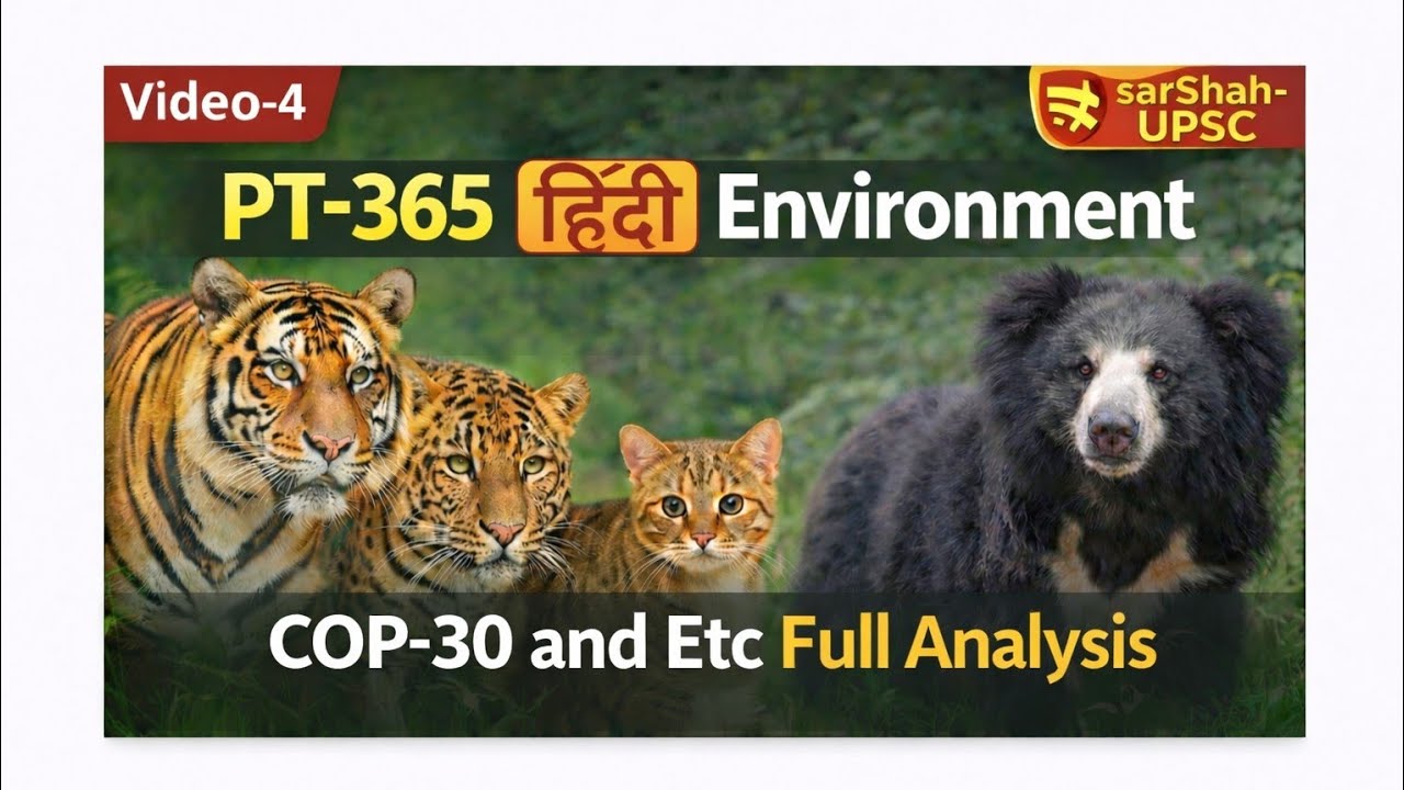PT-365/ENVIRONMENT HINDI EXPLAIN/ANALYSIS 
