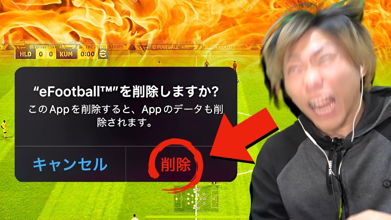 【ドッキリ】６年間やってきたデータ消してみた(笑) 【 eFootball2023アプリ / イーフト 】