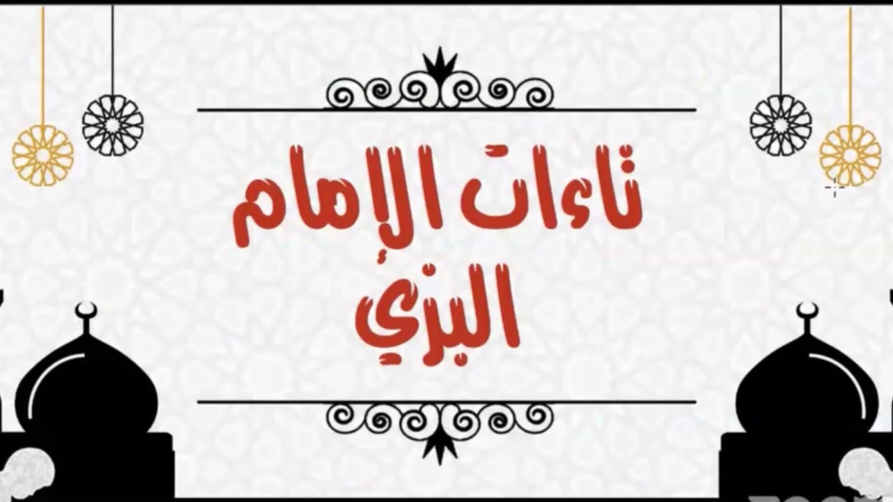 قراءة ابن كثير : تاءات البزي وتشديد النون