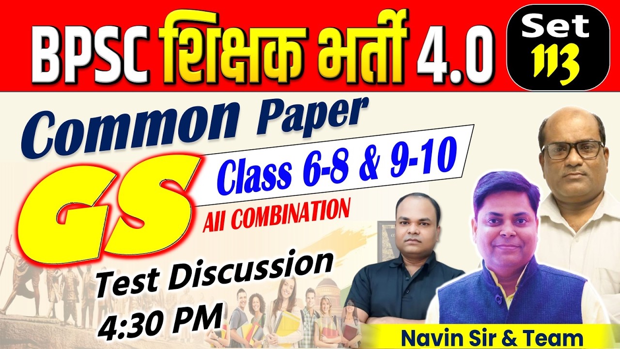 SET-113, BPSC TRE 4.0 || COMMON PAPER (6-8, 9-10) || TEST DISCUSSION #bpsc #bpsctre4 #bpscteacher
