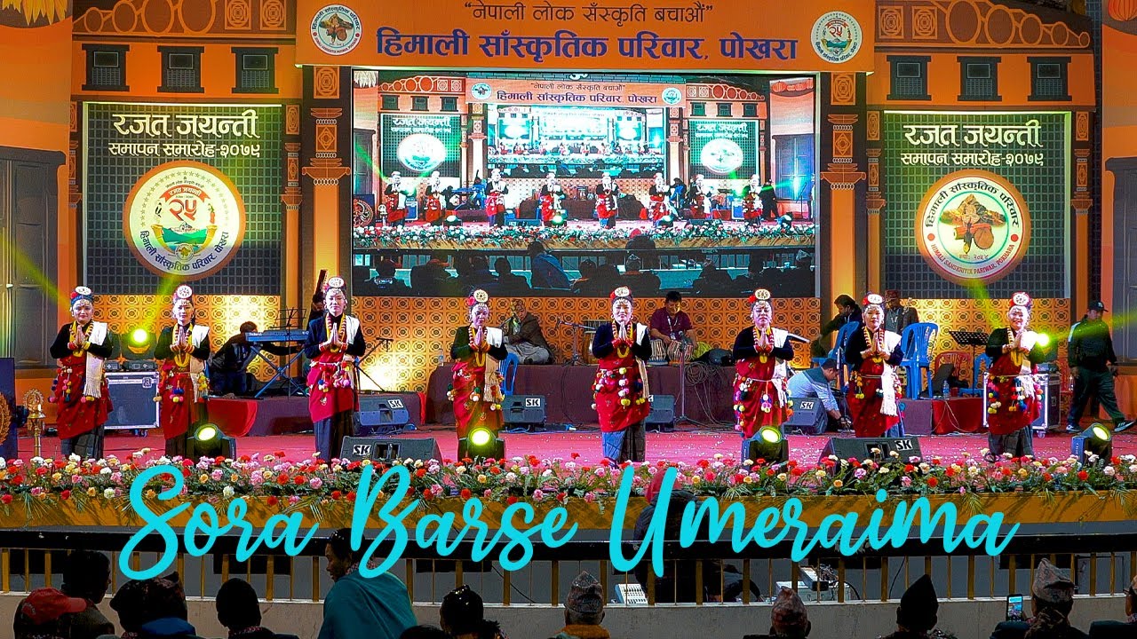 Sora Barse Umeraima//Himali Sanskritik Pariwar//#shaktithapa