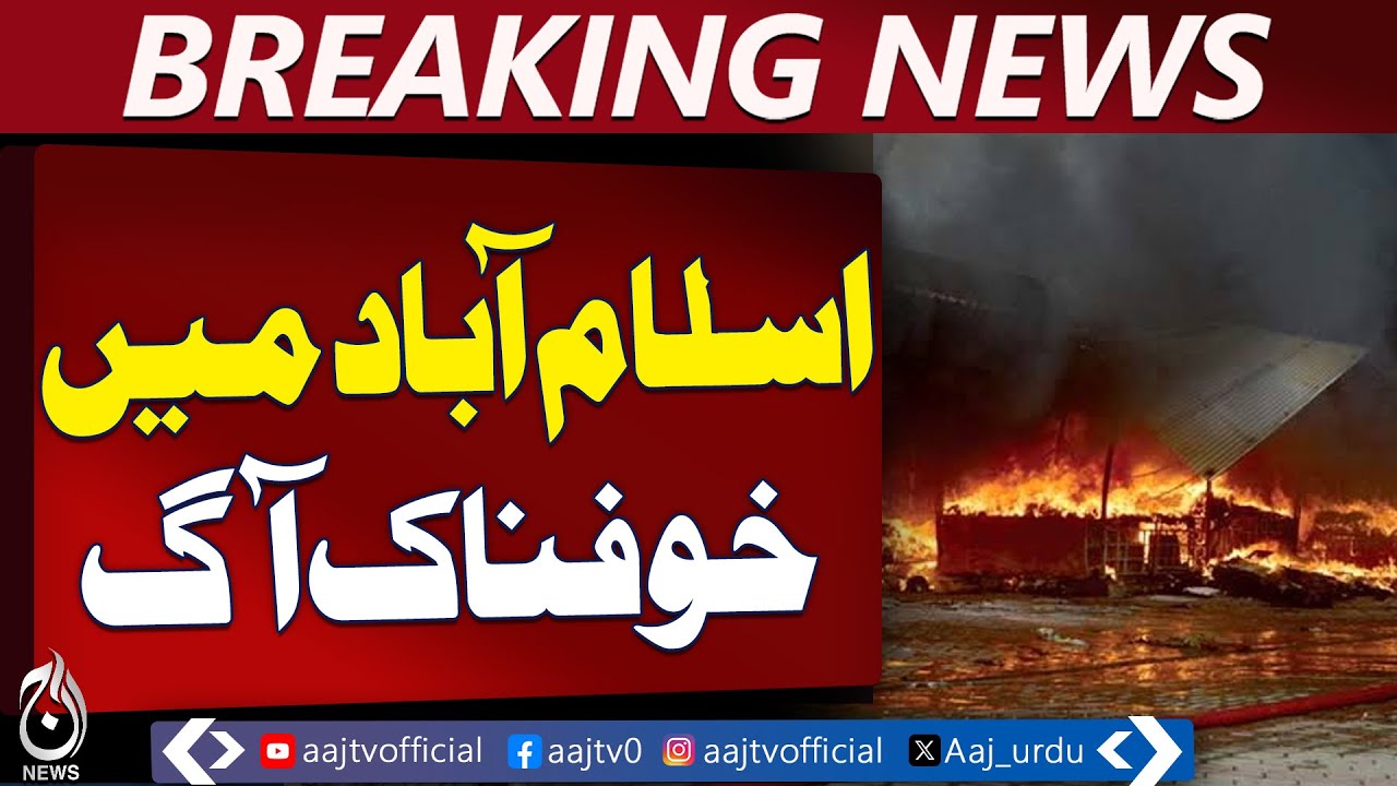 Islamabad Shop Incident | 3 Injured | Rescue Teams Respond in Sharifabad - Aaj Pakistan News