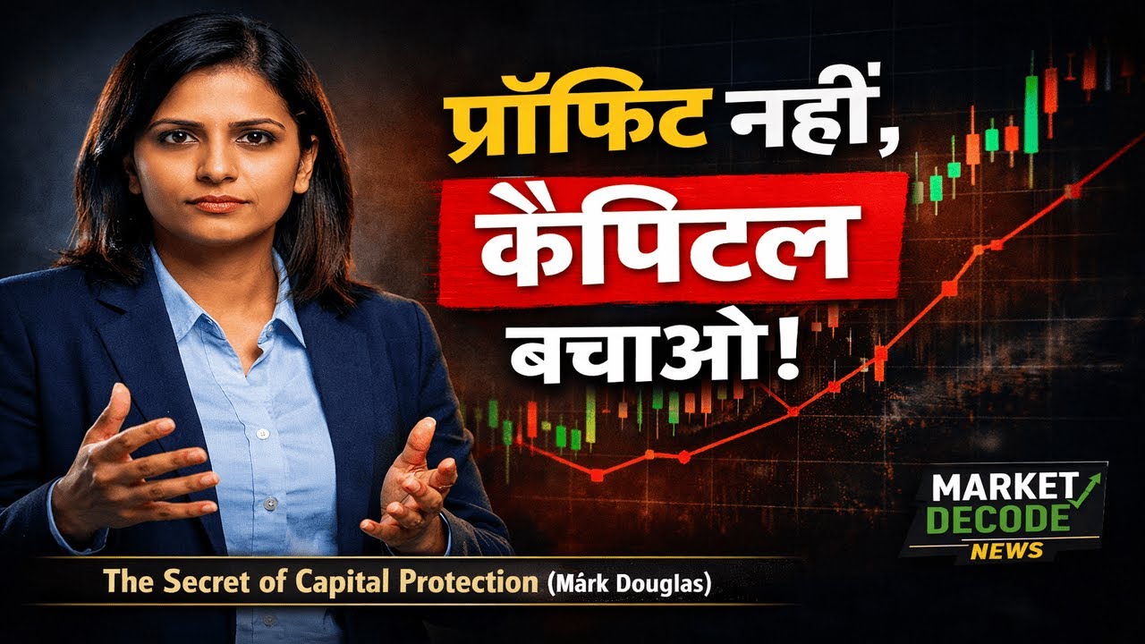 Account Zero Hone Se Kaise Bachein? | Mark Douglas Psychology