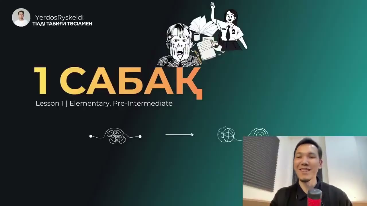 Ағылшын тілі 1-сабақ.     ELEMENTARY (A2)