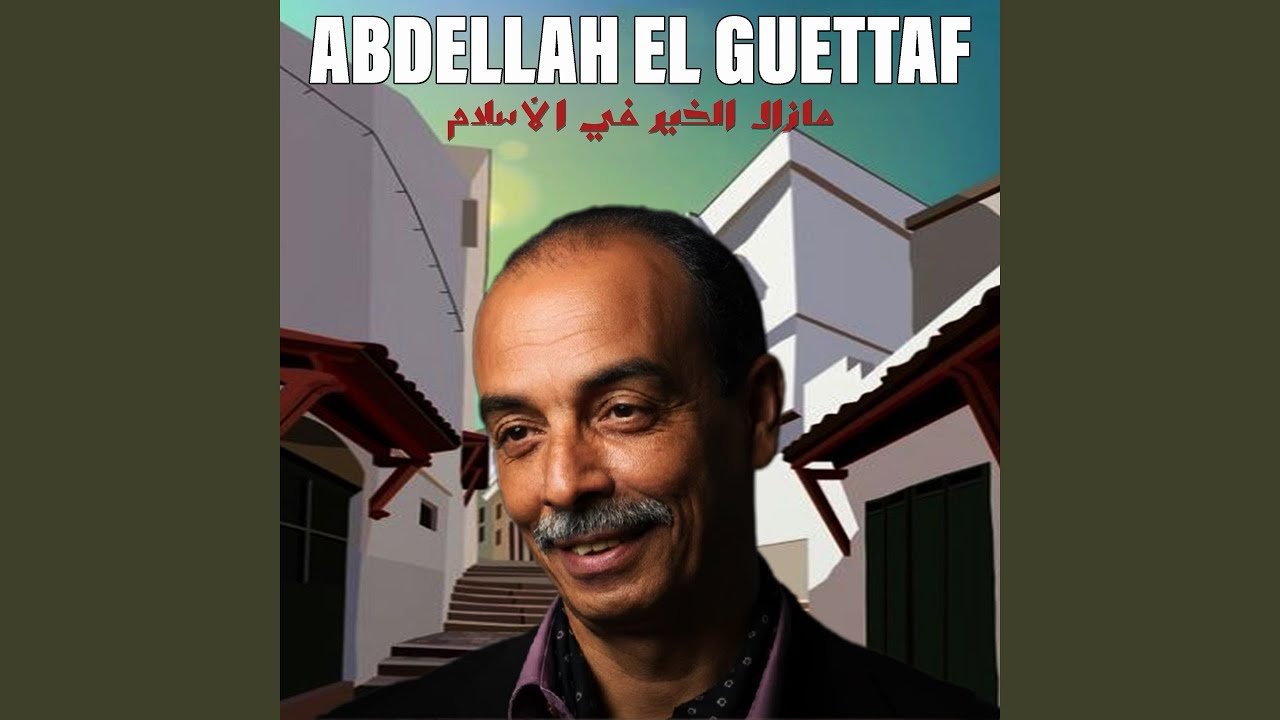 مازال الخير في الأسلام