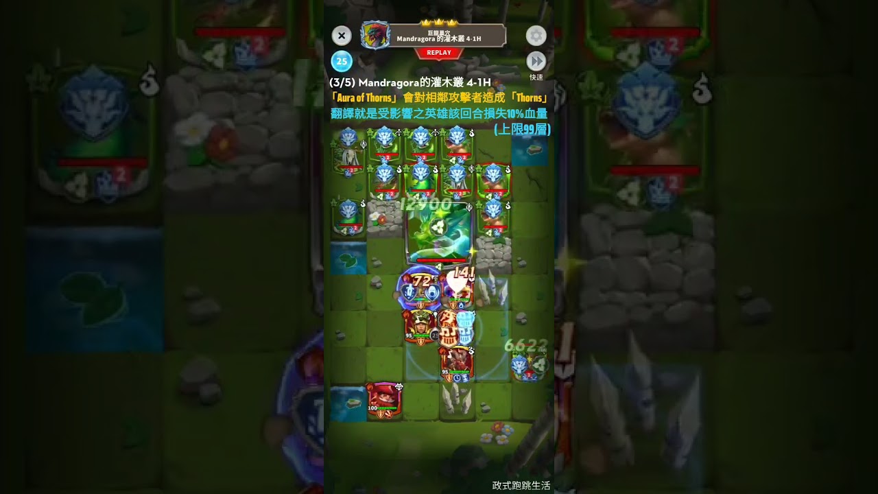 Friends & Dragons [(NEW)巨龍巢穴-Mandragora的灌木叢] 4-1H ★★★ 攻略參考 
