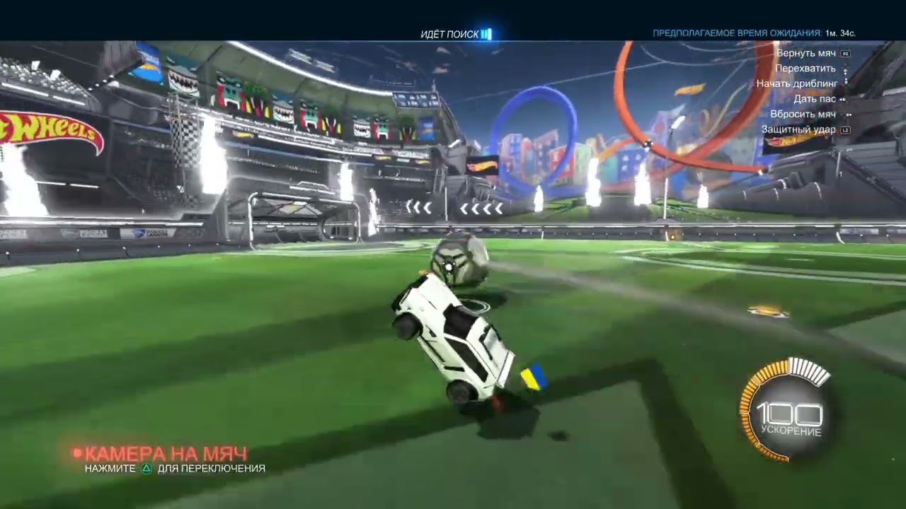 Rocket League®_20251217233453