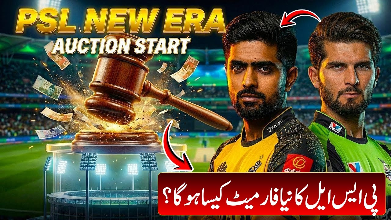 PSL New Format Explain | Pakistan super league 8 teams and 44 matches formula | #PSL #Cricket