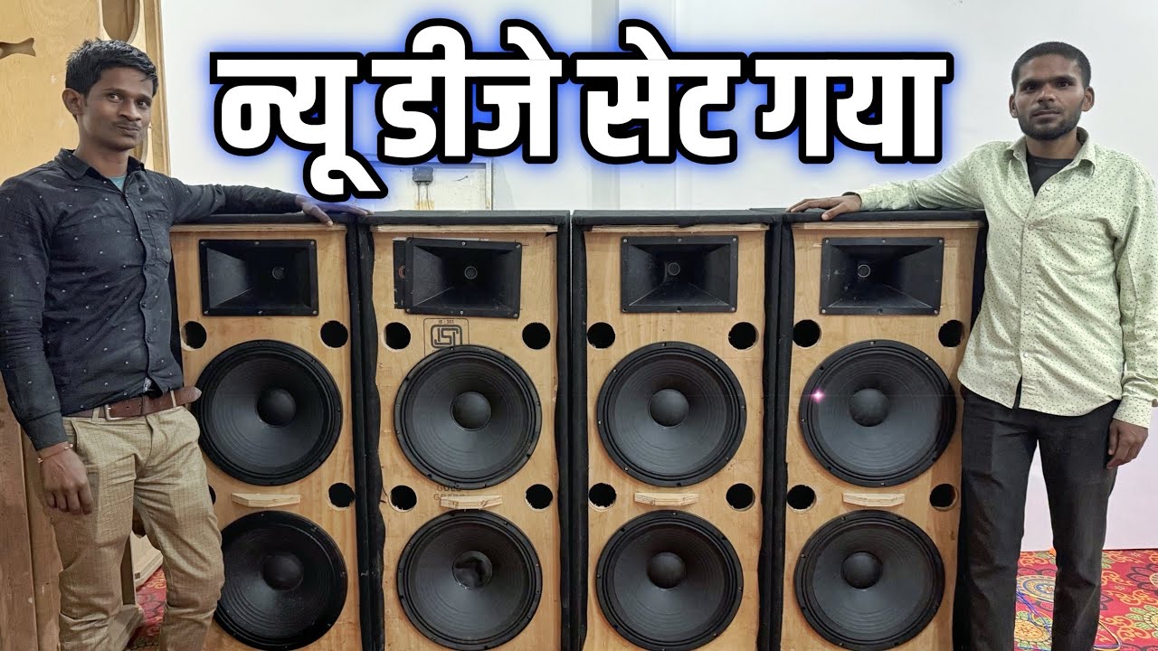 New Dj Setup Gaya | New Dj Setup 1 lakh 4.... |  4 Box 2 Ampifar ￼ mixer light 