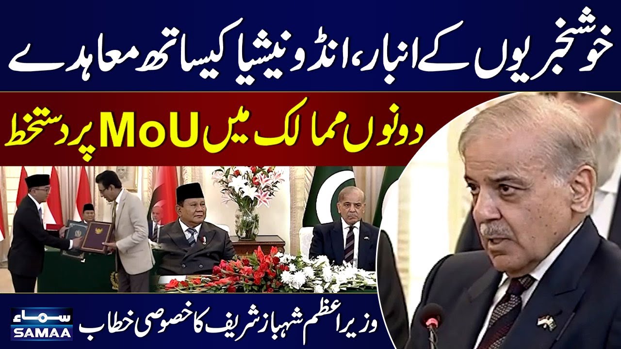 Pakistan&ndash;Indonesia Relations Strengthened | MOUs Signed | PM Shehbaz & President Address | SAMAA TV
