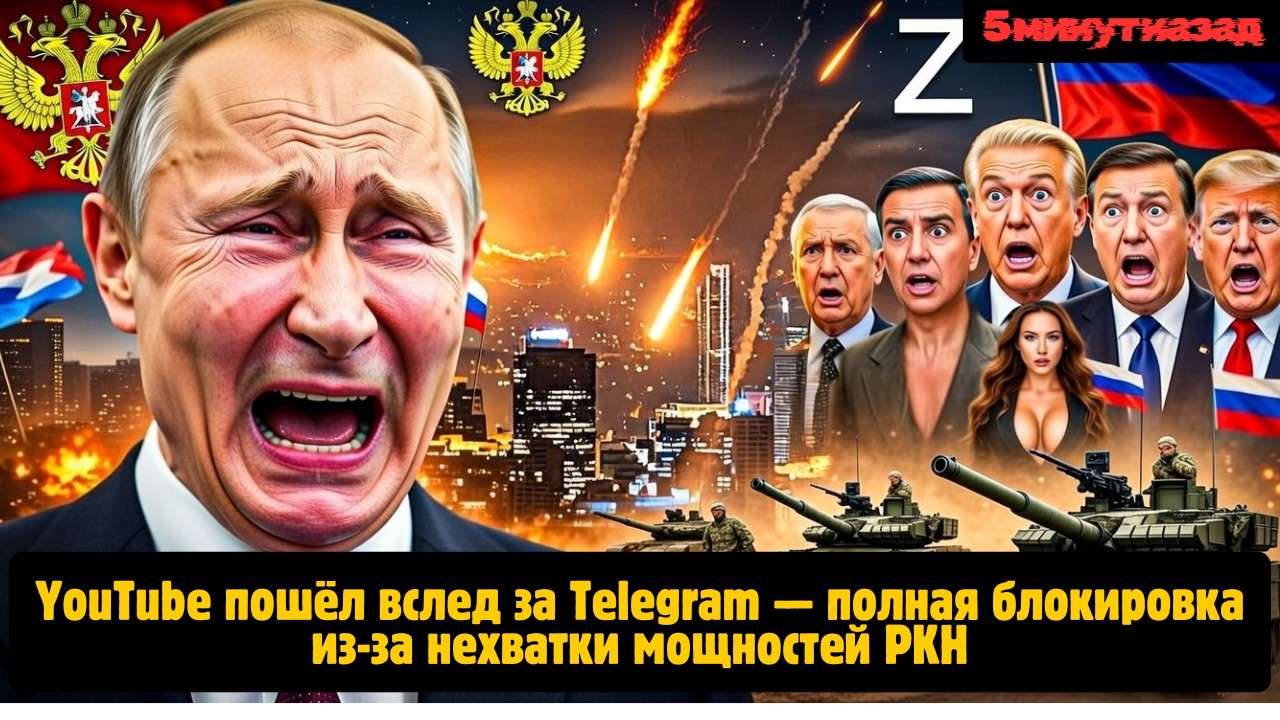 Теория Дефицита Мощностей: Почему РКН Не Справится с YouTube? НОВОСТИ РОССИИ