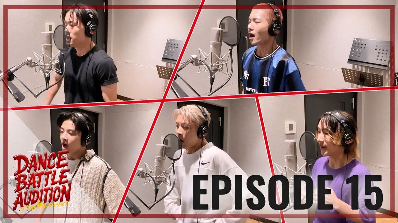 【本編】#ダンバトオーディション Ep.15 #LDHSCREAM 始動編【LDH D.LEAGUER AUDITION】