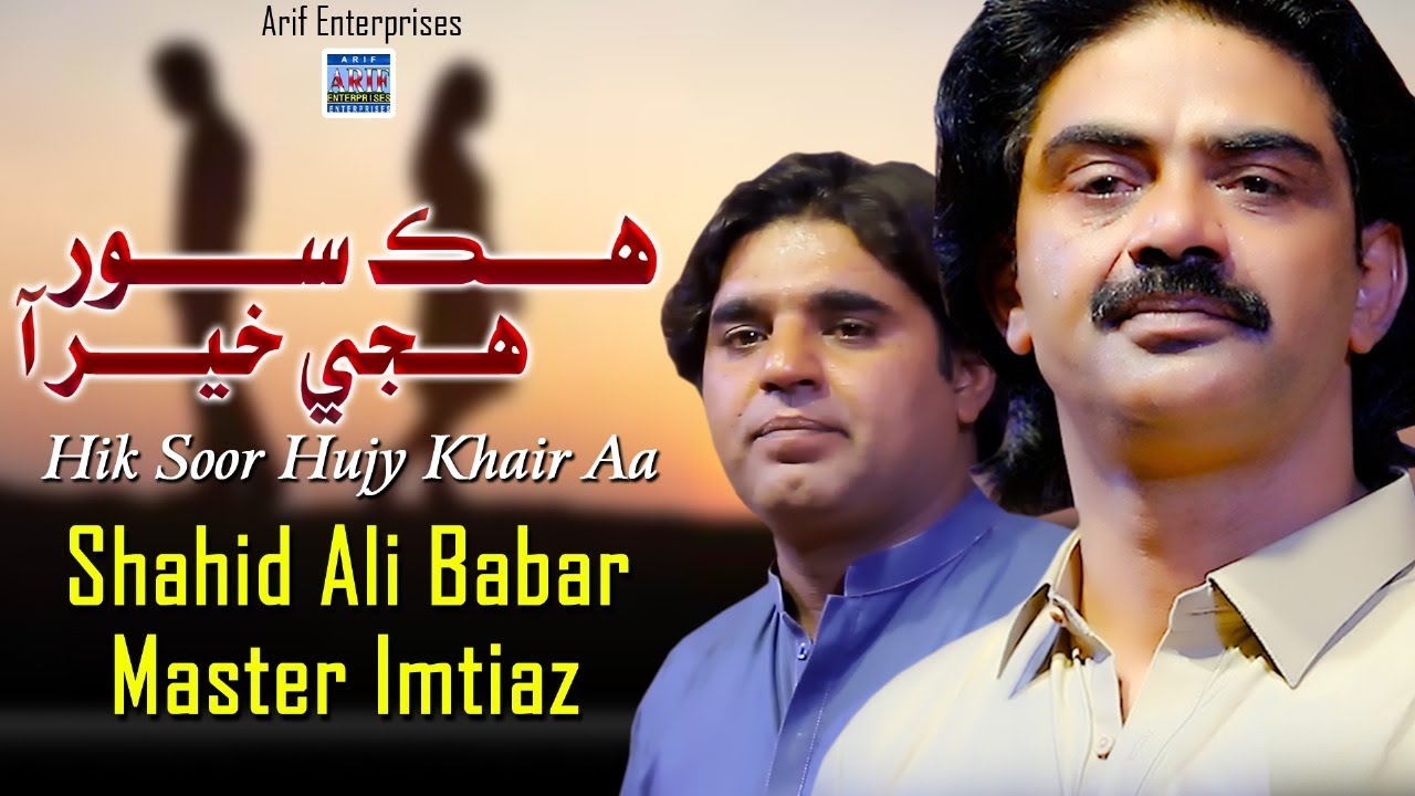 Hik Soor Hujy Khair Aa | Shahid Ali Babar & Master Imtiaz  | New Music Video | Arif Enterprises