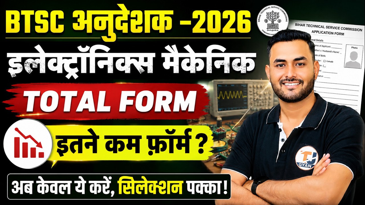 BTSC Instructor Electronics Mechanic Total Form 2026 || BTSC ITI Instructor Total Form Fill Up