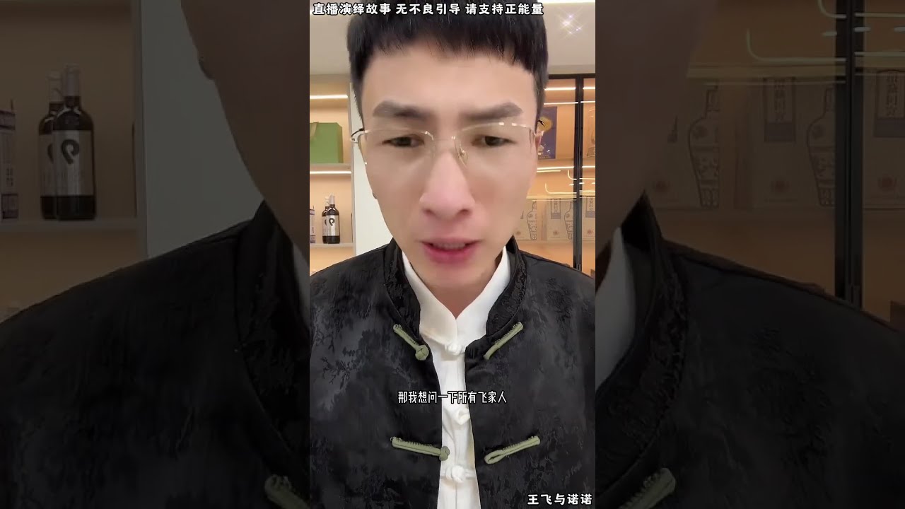 王飞与诺诺：昊天故事到了收尾阶段，刘云天接下会很难过，刘云天坑人害人不浅，报应终于快到他身上。【松哥】#阿梅#王飞#鹏少#金枝#阿曲莫#阿强#吉连#李子赫#农村姑娘