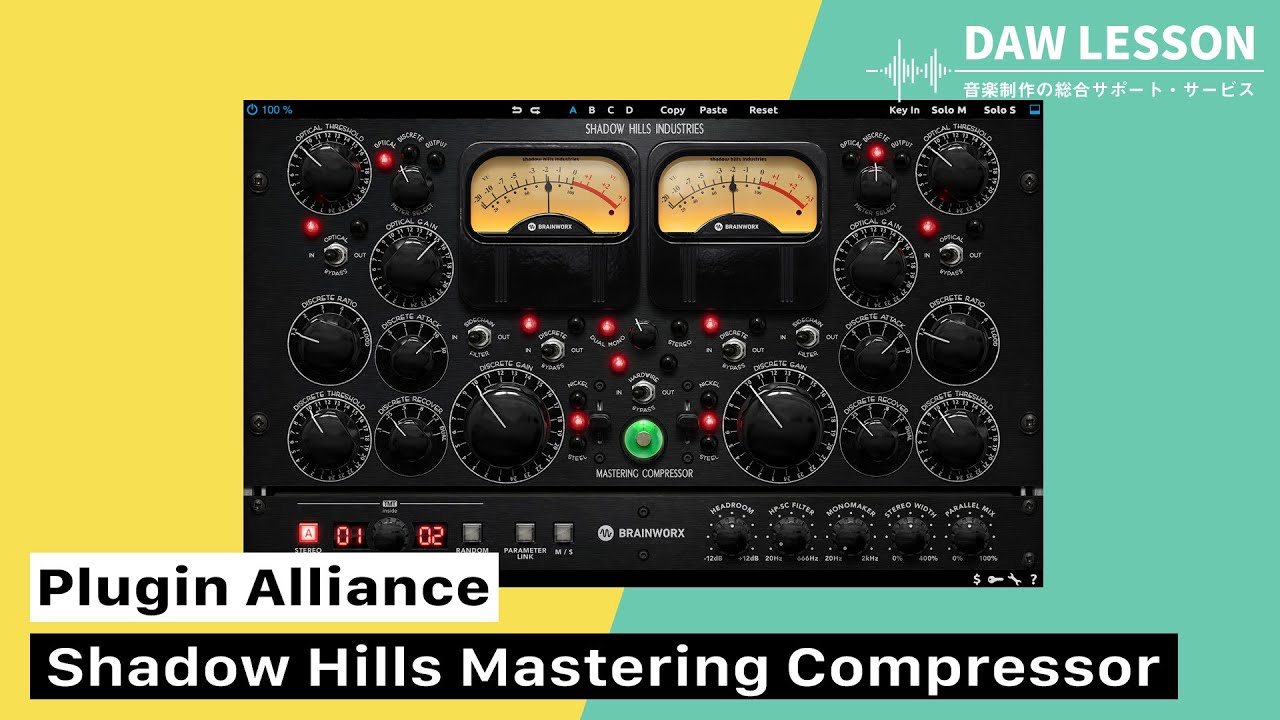 Plugin Alliance / Shadow Hills Mastering Compressor  〜 大人気マスタリング・コンプレッサーの使い方