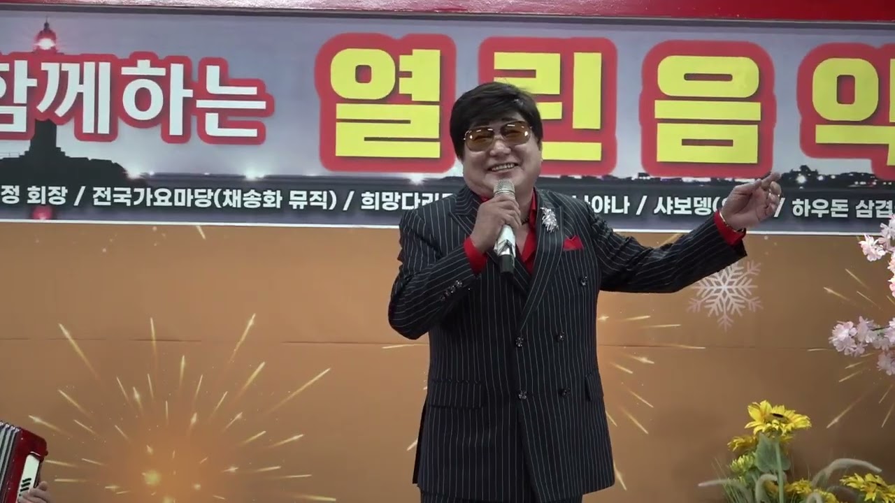 초대가수 나현민+사랑도 모르는여자 타이틀곡/신카와 함께하는 열린음악회 전국가요한마당 채송화스튜디오2026,2,28,
