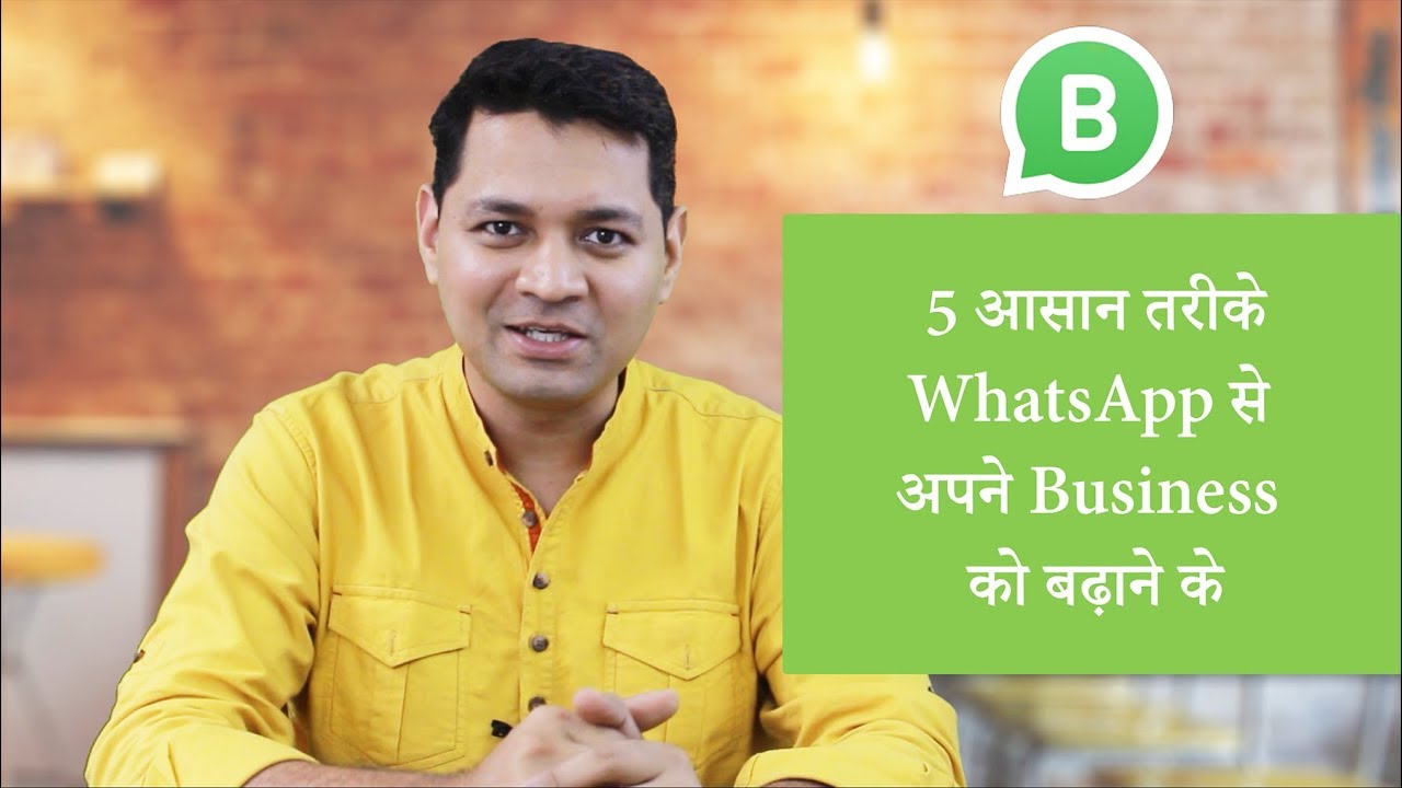 How To Use WhatsApp For Business In 5 Useful Ways. (जानिए हिंदी में) - Setup WhatsApp Business app.