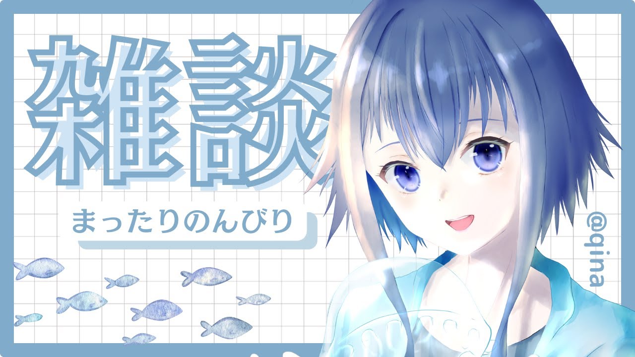 【ゆる声 / #雑談   R08】1/29 みんなで歩いて遠くに行こう！【#作業配信   #ラジオ配信 】