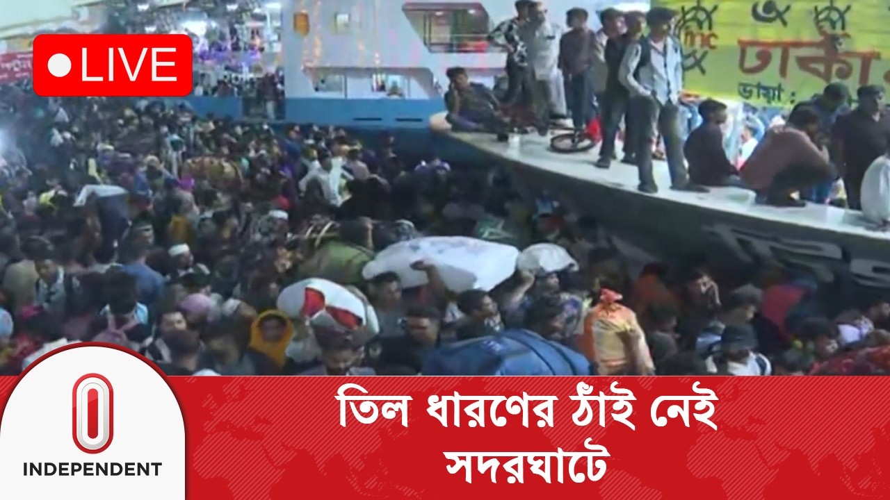 সদরঘাট ব্যবহারকারীদের ভোগান্তির সর্বোচ্চ সীমা অতিক্রম করেছে আজ | Eid journey | sadarghat | ITV