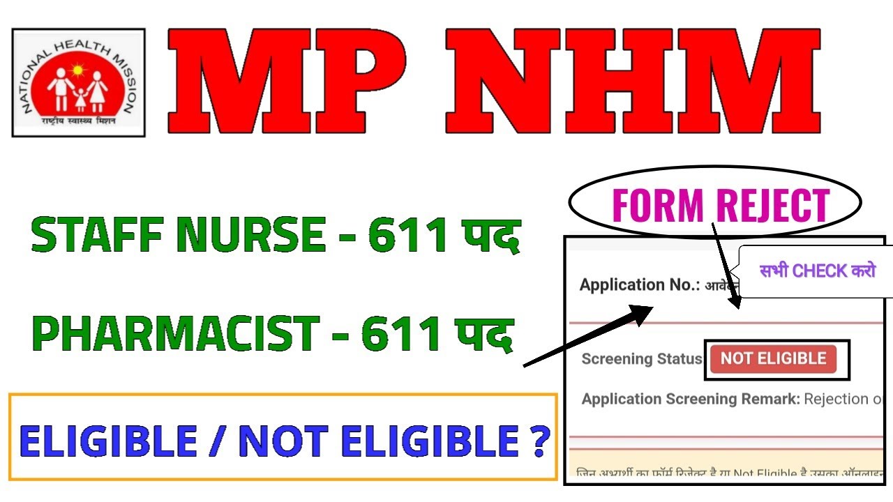 MP NHM -STAFF NURSE + PHARMACIST VACANCY - APPLICATION FORM STATUS CHECK करो -ELIGIBLE/NOT ELIGIBLE