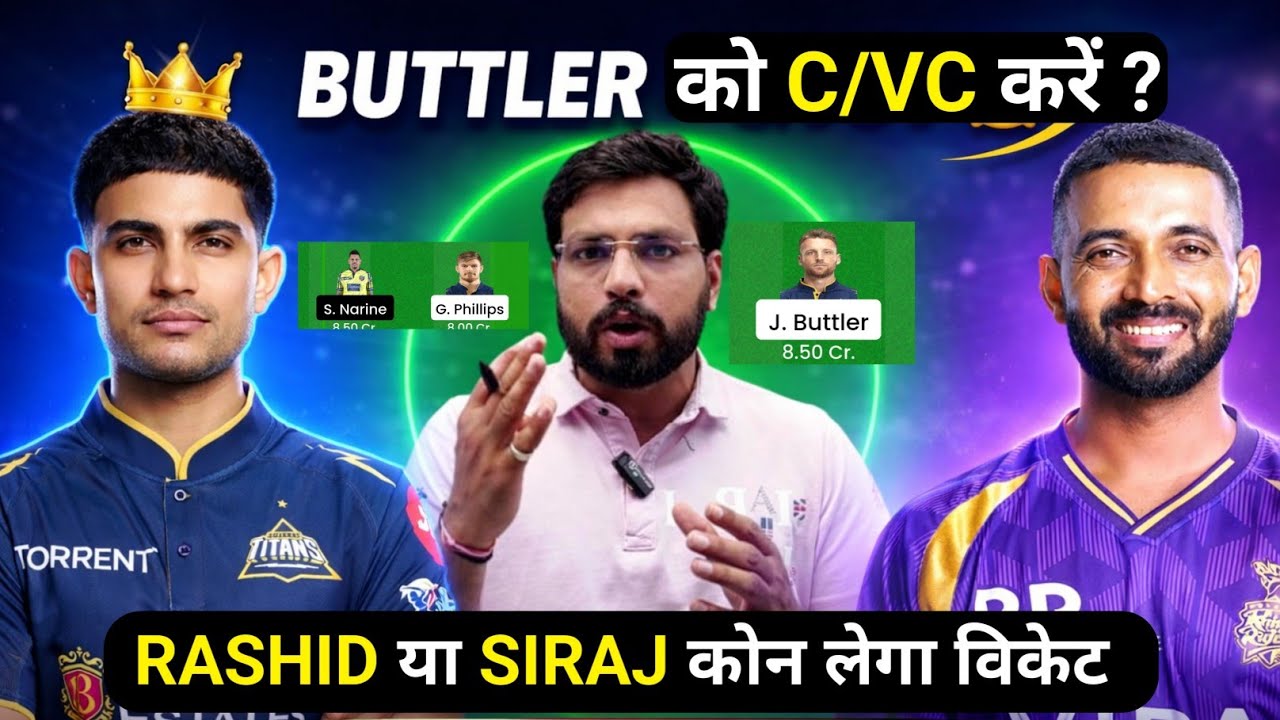 KKR vs GT Dream11 Team Prediction || Gujarat Titans vs Kolkata Knight Riders Match Prediction ||