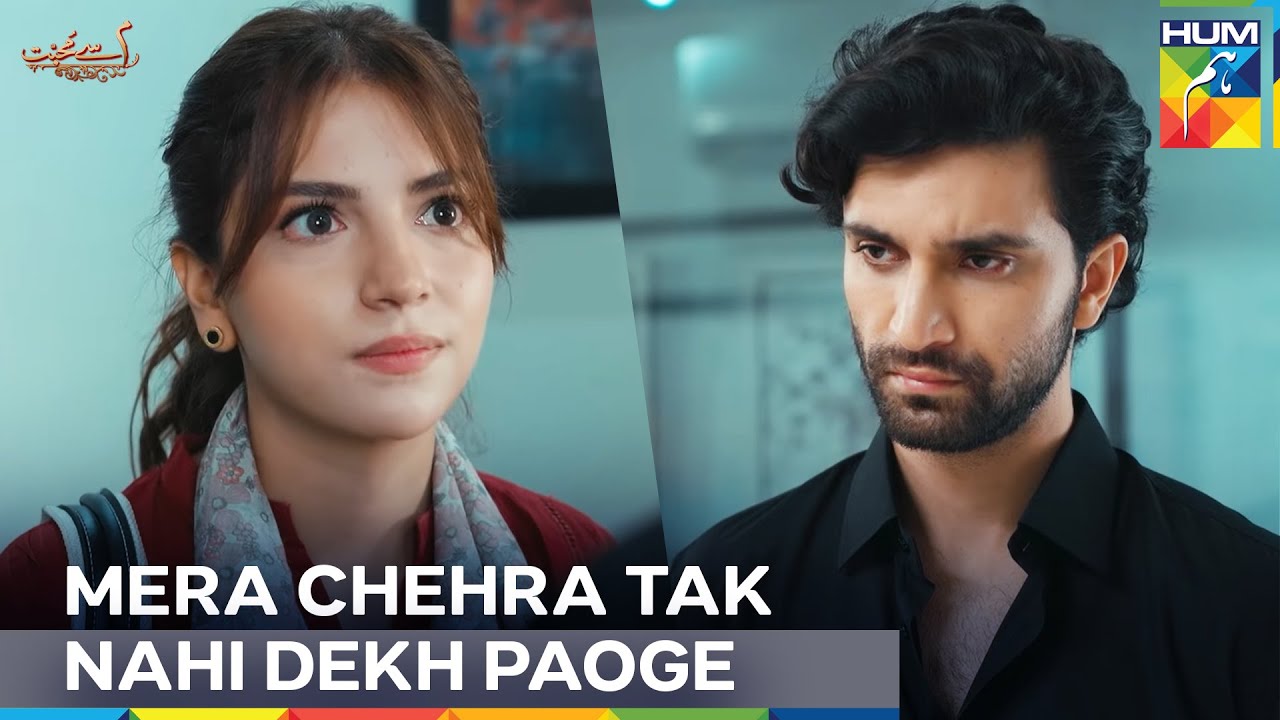 Main Tumhari Zindagi Se Hamesha Ke Liye Jaa Rahi Hoon | Meem Se Mohabbat