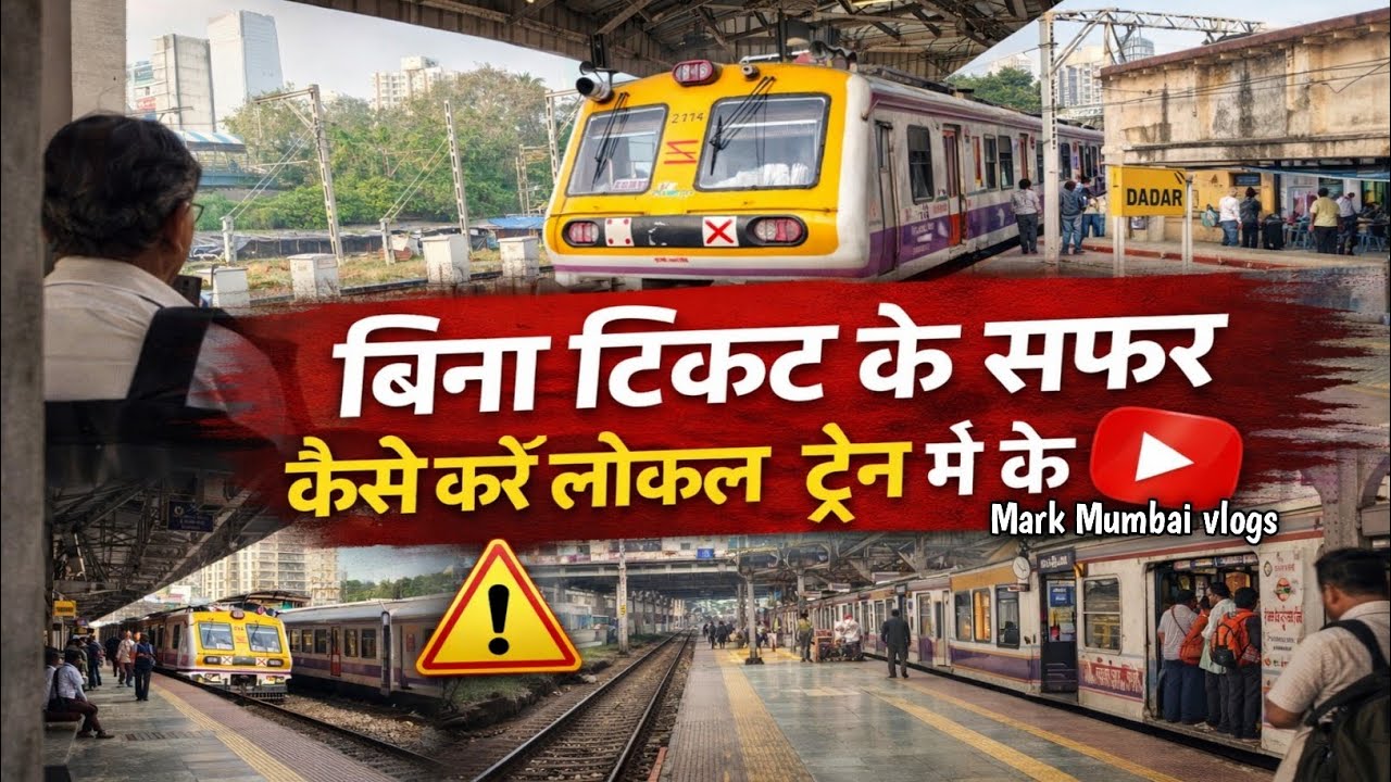 👉 Bina Ticket Mumbai Local? Ye Sach Aapko Shock Kar Dega 😱🚆 | 👉 No Ticket in Mumbai Local 😳  