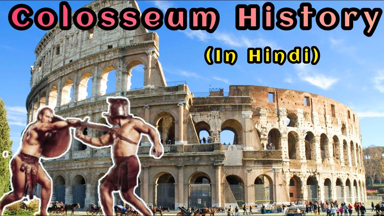 Colosseum Rome || Colosseum History || Colosseum || Colosseum History in hindi || FRKinfo