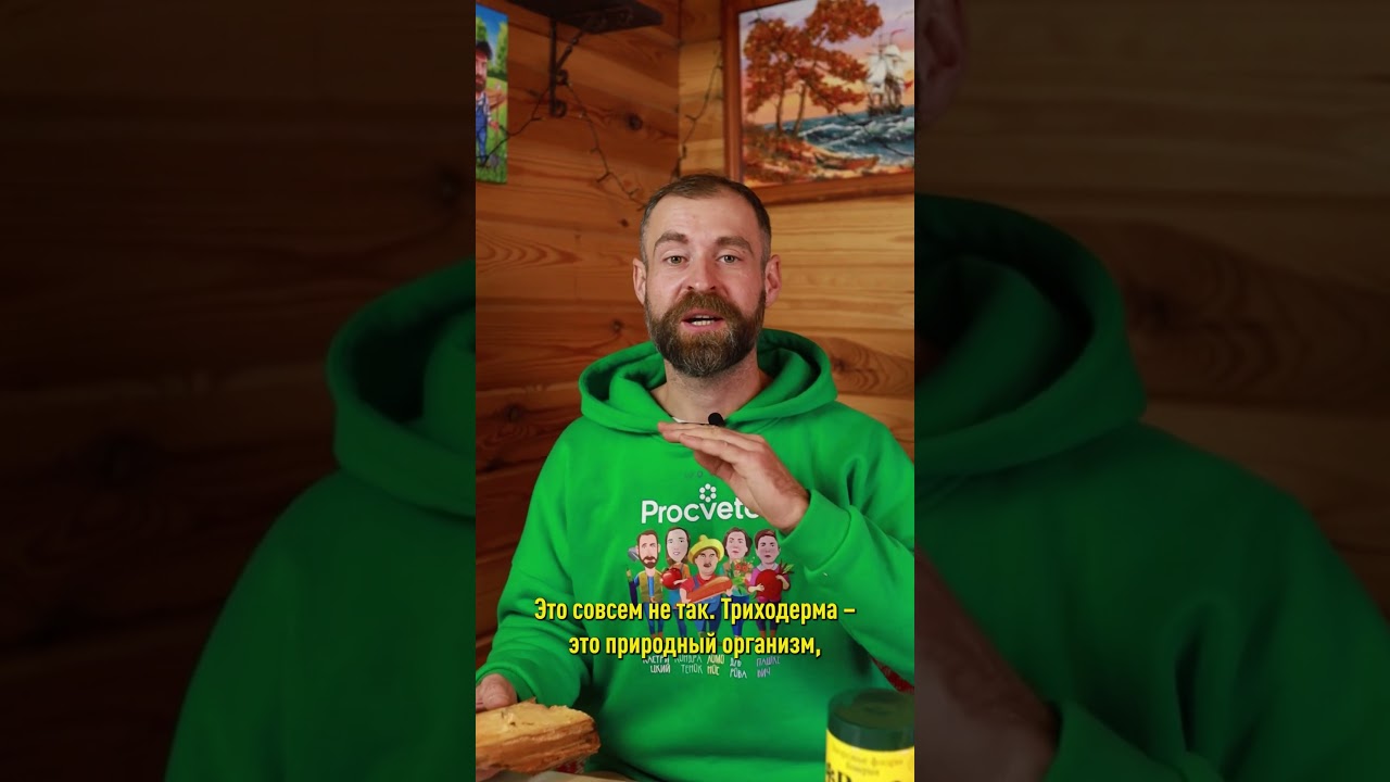 Триходерма не съест ваш дом и дождевых червей! А принесет только пользу, даже зимой!