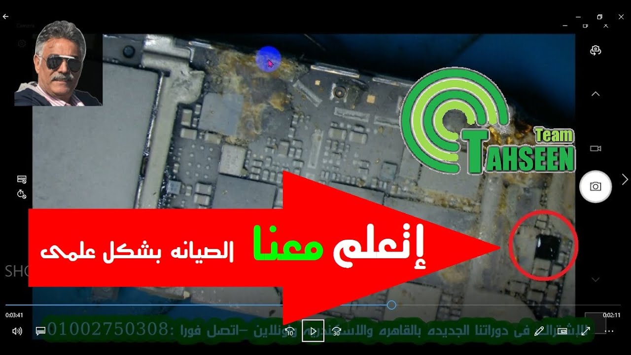 سلسله  مهارات الصيانه للمبتدئين - الجزء الثانى - حل الشورت بالتبخير - short solution
